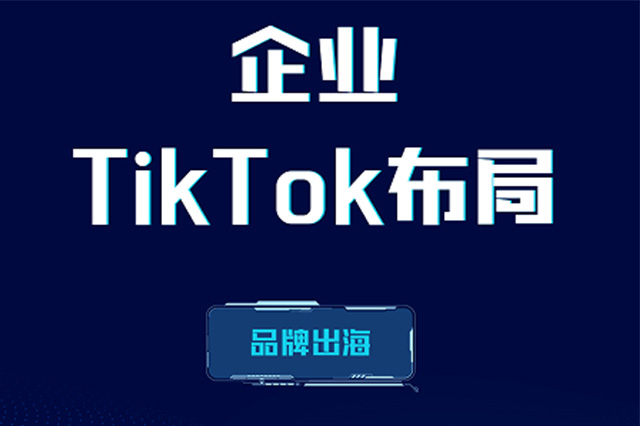TikTok泰国版怎么用？TikTok泰国小店如何自助申请入驻？