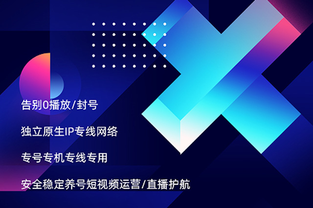运营非洲尼日利亚TikTok,要选择怎样的TikTok稳定专线网络线路/